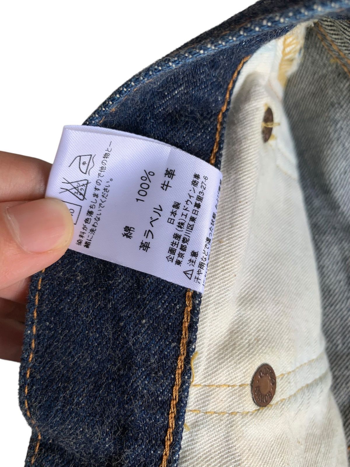 Kapital VINTAGE EDWIN 505 SELVEDGE BAGGY JAPANESE DENIM Size US 31 - 17 Thumbnail
