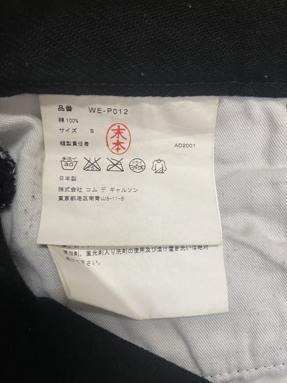 Junya Watanabe SS02 Poem Pants Size US 32 / EU 48 - 5 Thumbnail