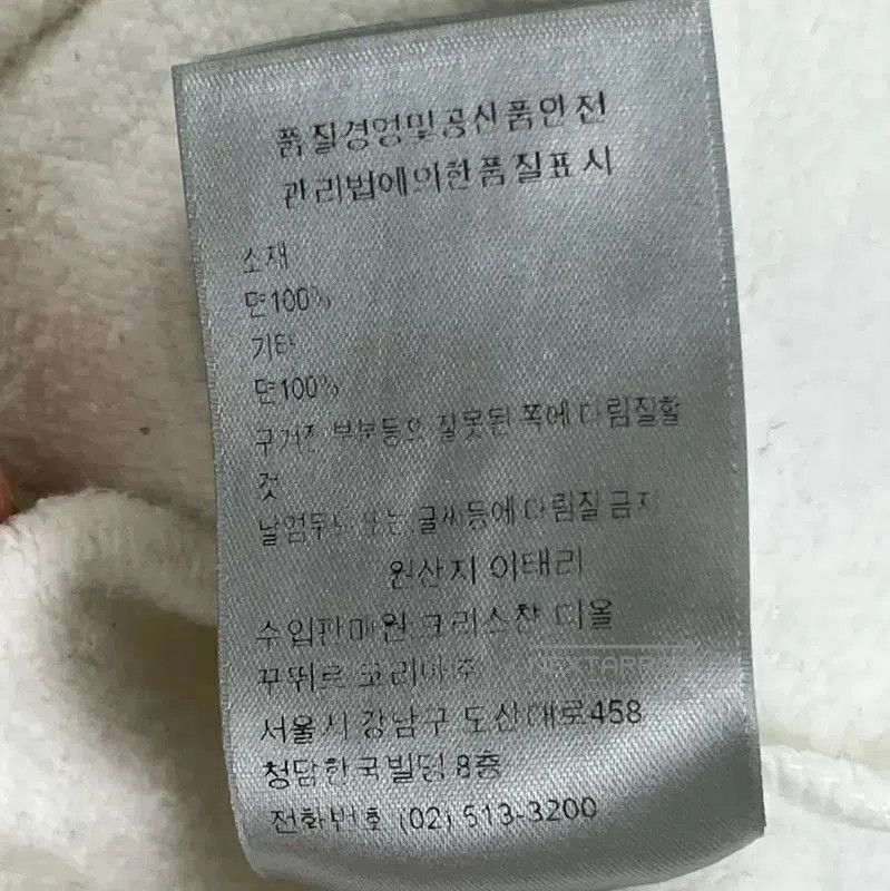 Dior Dior White Cotton Men's Sweatshirt . Size US S / EU 44-46 / 1 - 7 Thumbnail
