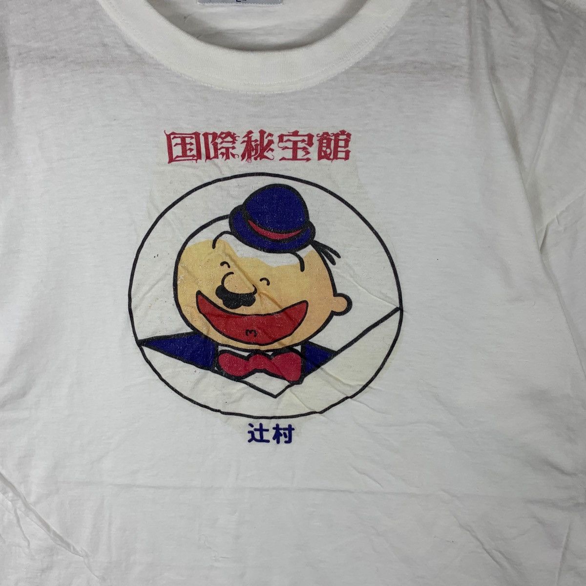 Vintage Vintage 80’ SHIRO TSUJIMURA International Treasure Museum Size US L / EU 52-54 / 3 - 4 Thumbnail