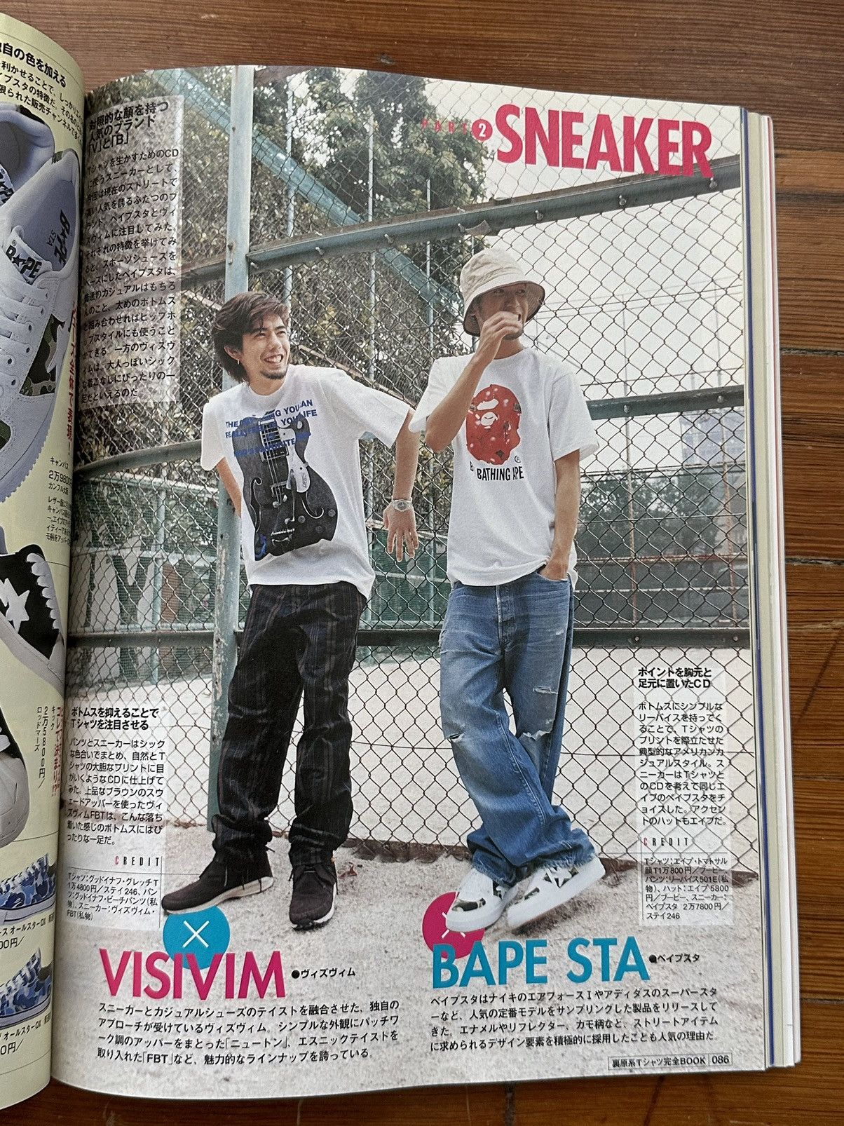 Bape 2003 November Street Jack Japanese Magazine Size ONE SIZE - 9 Thumbnail