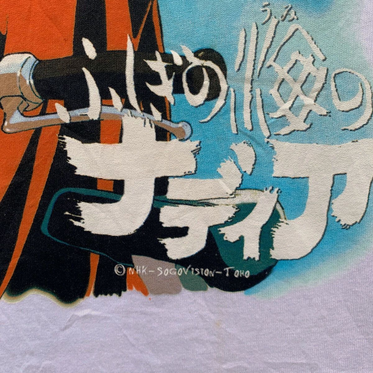 Anime × Vintage Crazy Rare NADIA SECRET OF BLUE WATER VINTAGE ANIME 1990s Size US L / EU 52-54 / 3 - 5 Thumbnail