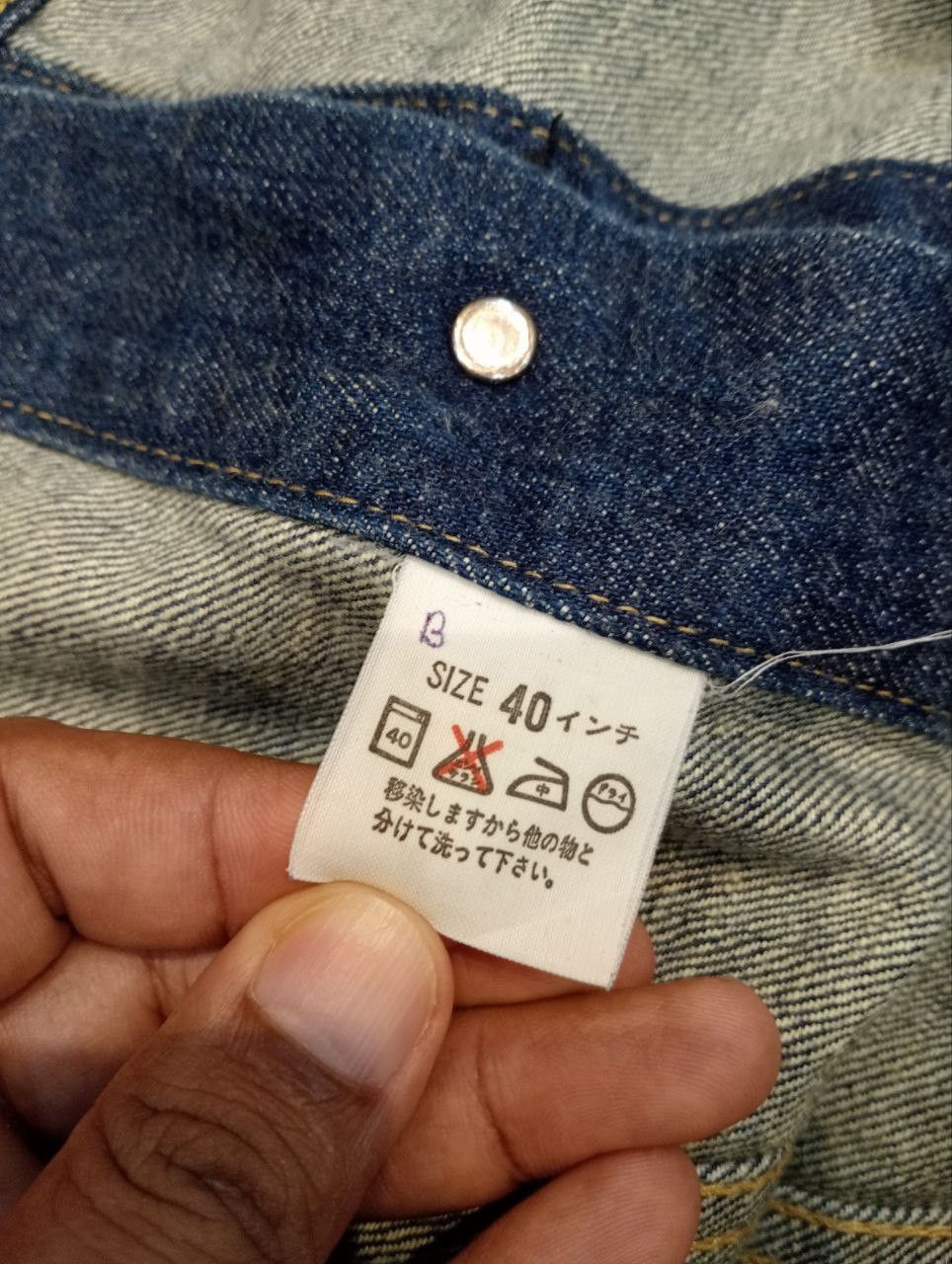 Levi's Vintage Clothing LEVI'S VINTAGE 71557 CAPITAL E BLUE DENIM JACKET - SIZE 40 Size US L / EU 52-54 / 3 - 10 Thumbnail