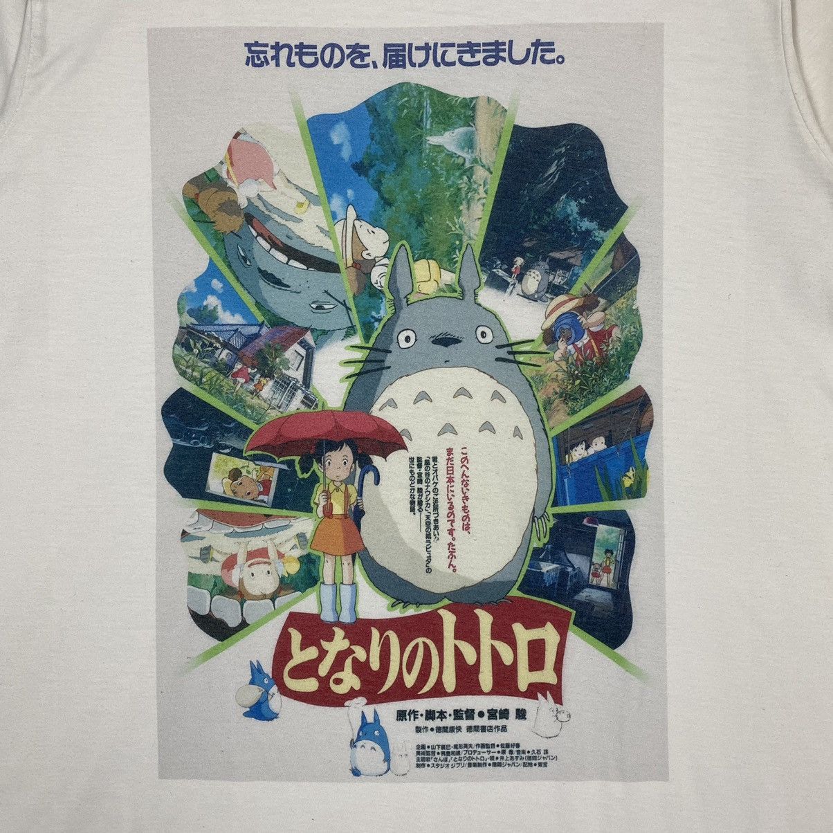 Anime Vintage MY NEIGHBOR TOTORO Studio Ghibli Movie Poster Tee Size US M / EU 48-50 / 2 - 3 Thumbnail