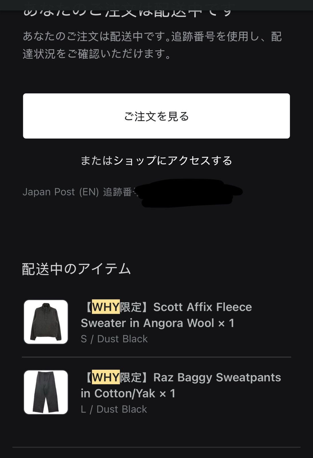 Vuja De VUJA DE X WAYH RAZ BAGGY SWEATPANTS IN COTTON/YAK Size US 33 - 8 Thumbnail