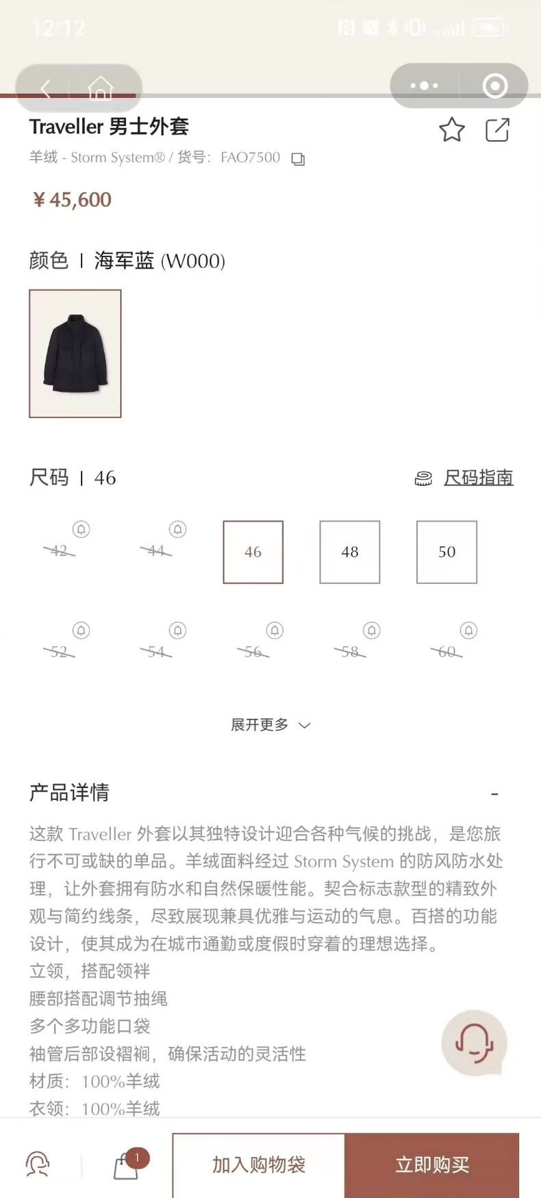 Loro Piana LORO PIANA Sheepskin version of Traveller travel jacket Size US M / EU 48-50 / 2 - 9 Thumbnail