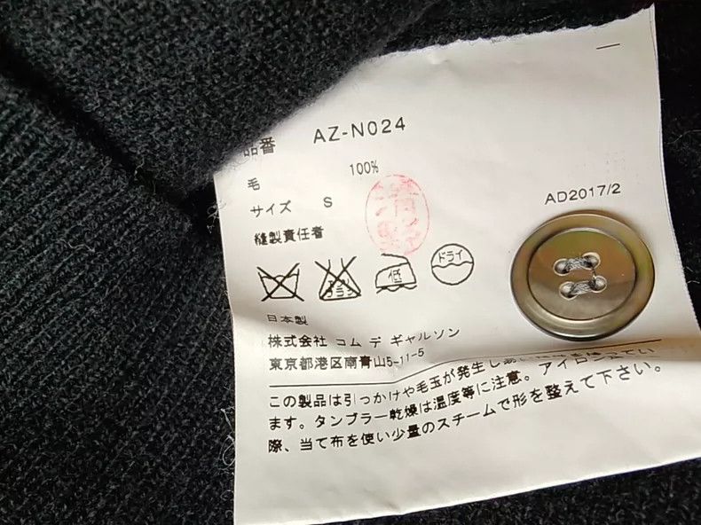 Comme des Garcons Comme Des Garcons Men's Wool Cardigan Size US S / EU 44-46 / 1 - 5 Thumbnail