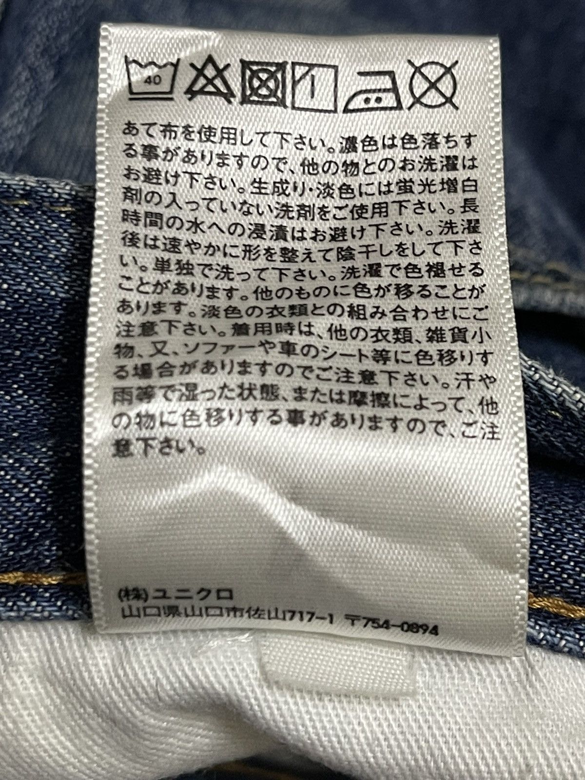 Uniqlo Vintage Japanese Uniqlo Blue Mud Wash Style Loose Jeans Size US 34 / EU 50 - 10 Thumbnail