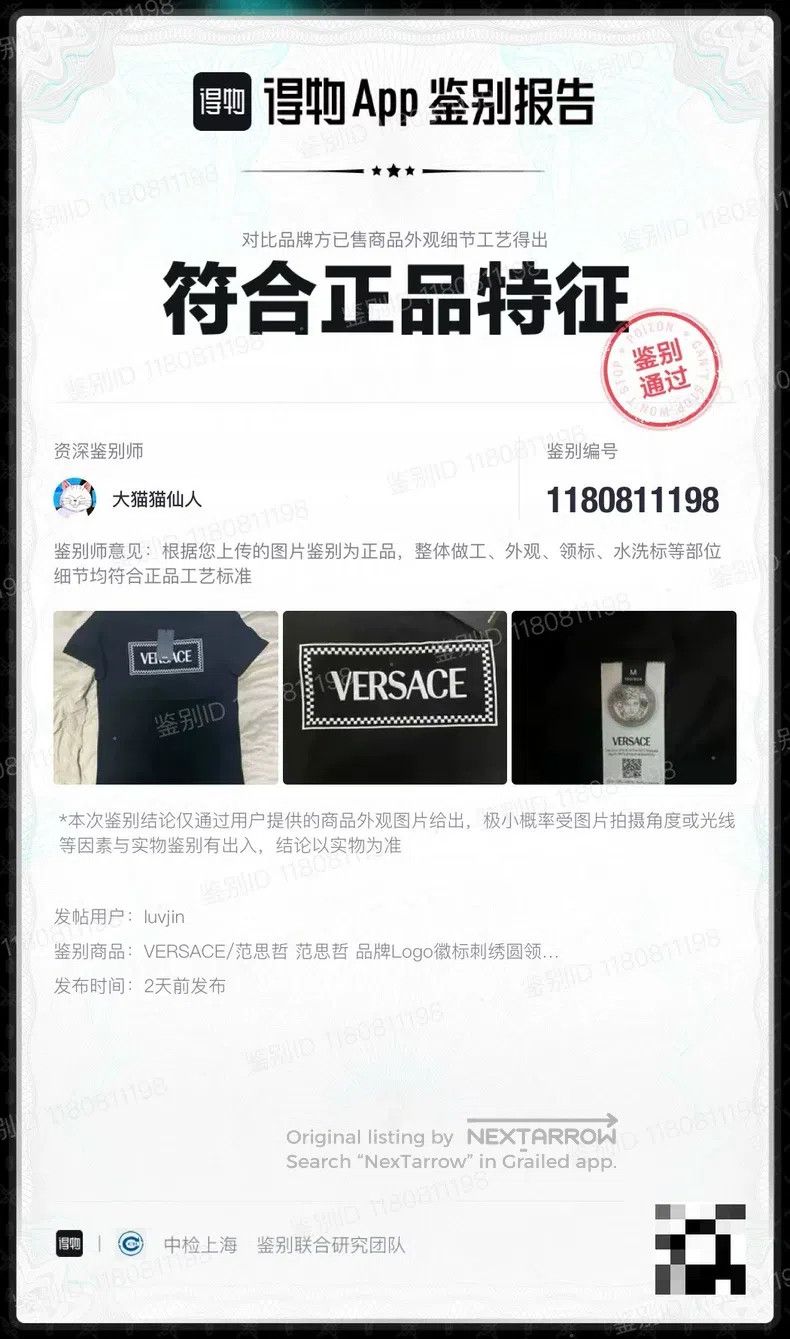 Versace Versace Classic logo T-shirt Size US M / EU 48-50 / 2 - 9 Thumbnail