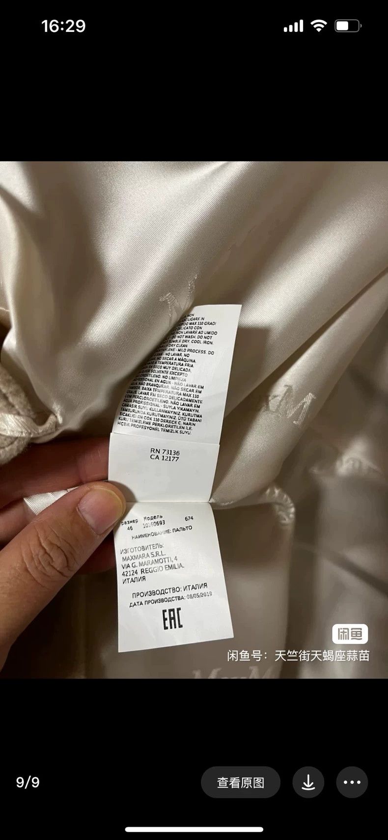 Max Mara Max Mara Mainline 70% Wool Water Ripple Size L / US 10 / IT 46 - 8 Thumbnail