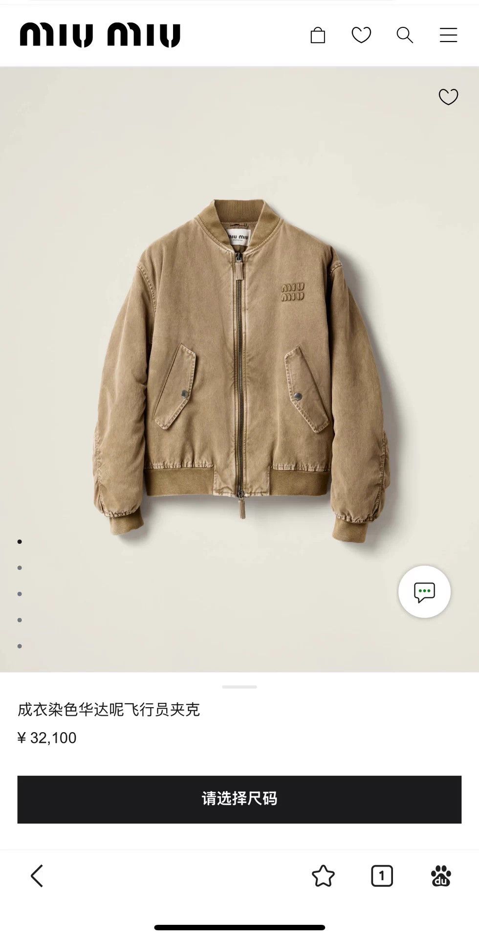 Miu Miu MIUMIU Women's 25SS Distressed Cotton Jacket 38 Size S / US 4 / IT 40 - 6 Thumbnail