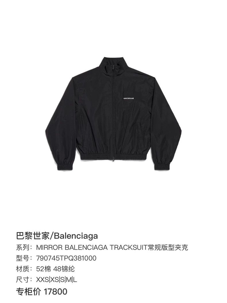Balenciaga Balenciaga Embroidered logo stitching school uniform Size US S / EU 44-46 / 1 - 6 Thumbnail