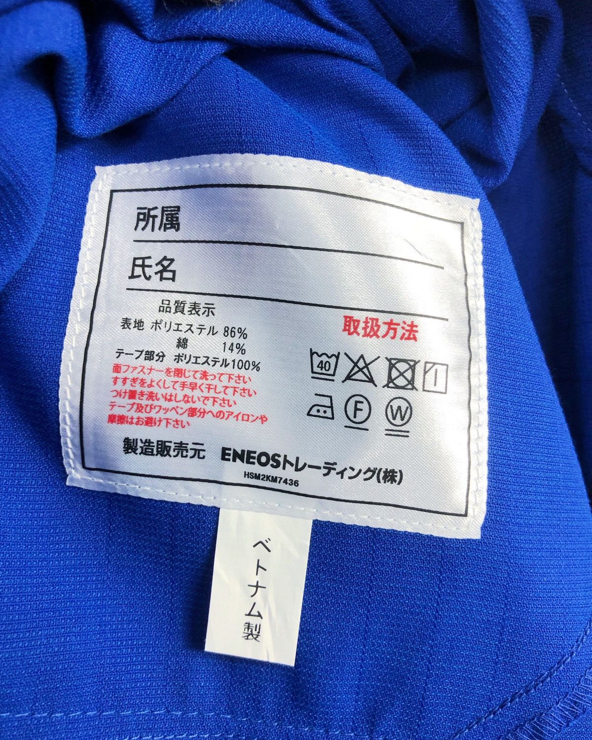 Japanese Brand × Vintage Rare Vintage Eneos Enejet Buttons Down Workers Shirt Size US S / EU 44-46 / 1 - 9 Thumbnail