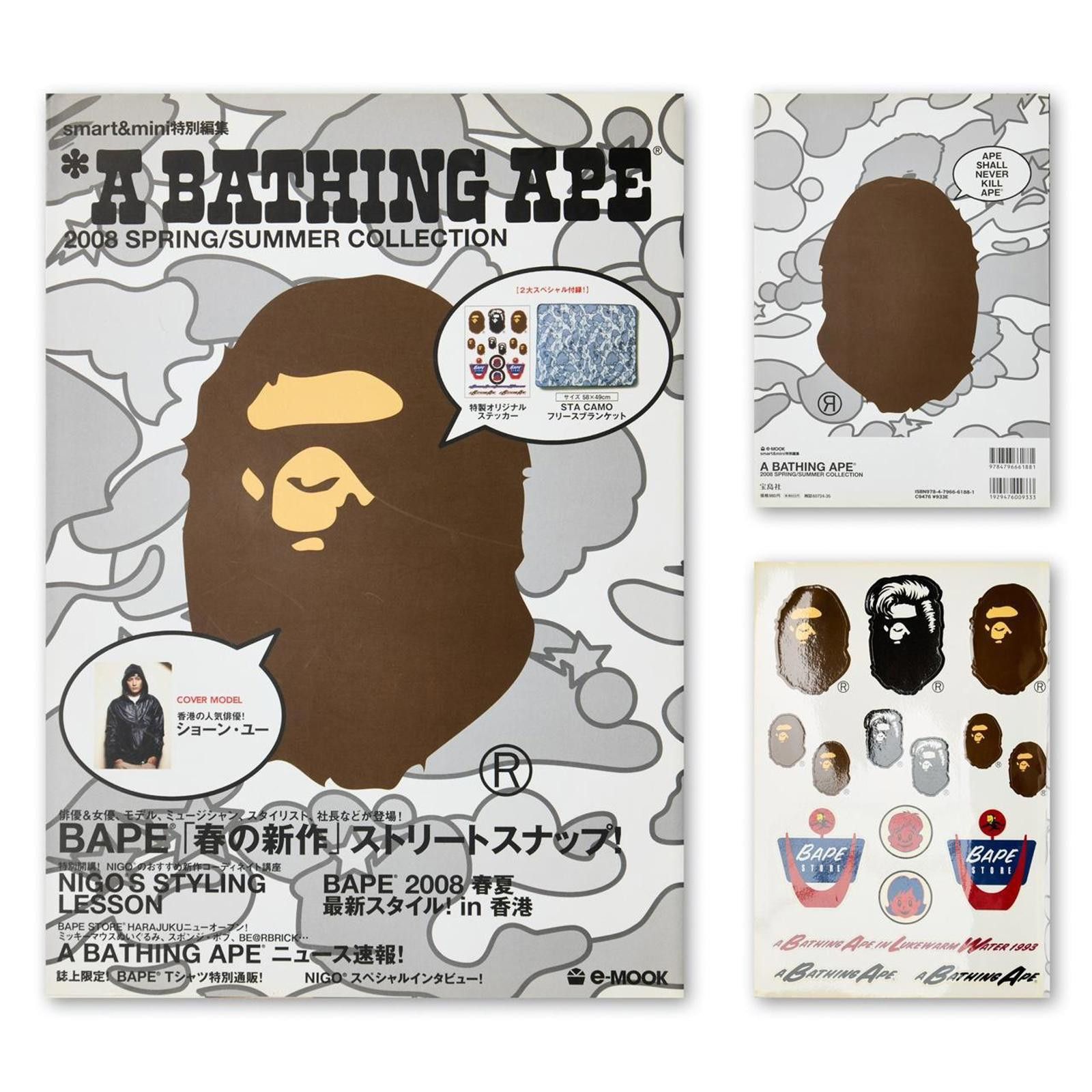 Bape A Bathing Ape 2008 SS Collection e-Mook Magazine Size ONE SIZE - 1 Thumbnail