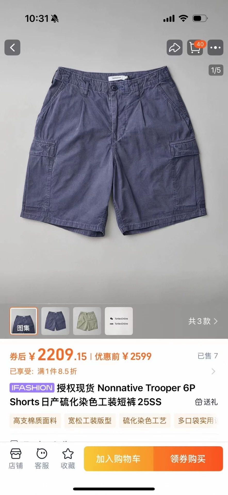 Nonnative Nonnative Trooper Work Shorts JPN Vulcanized Dyed 0 Size US 28 / EU 44 - 5 Thumbnail