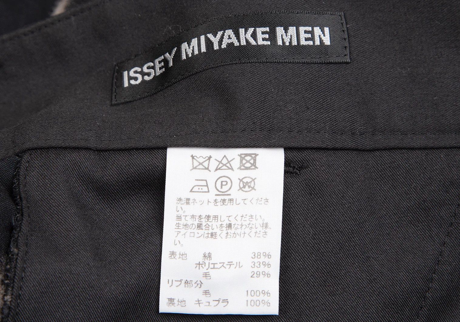 Issey Miyake Cut Jacquard Design Tapered Pants in Black/Gray Size US 36 / EU 52 - 17 Thumbnail