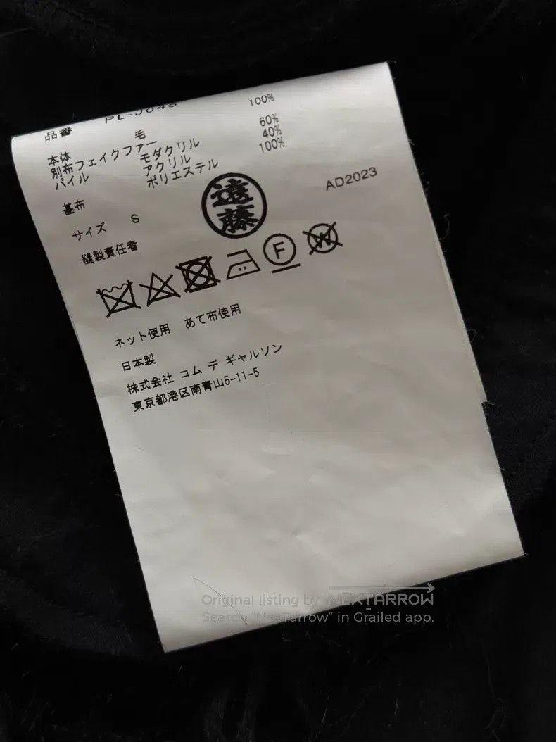 Comme des Garcons Comme des Garcons Frayed Deconstructed Open-Work Long Coat Size S / US 4 / IT 40 - 9 Thumbnail