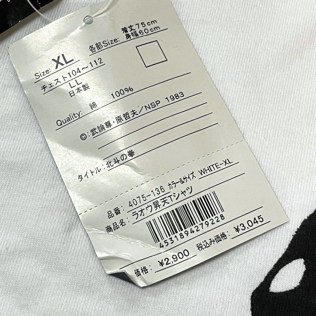 Anime COSPA X Fist of the North Star "Raoh" Tee Size US XL / EU 56 / 4 - 11 Thumbnail