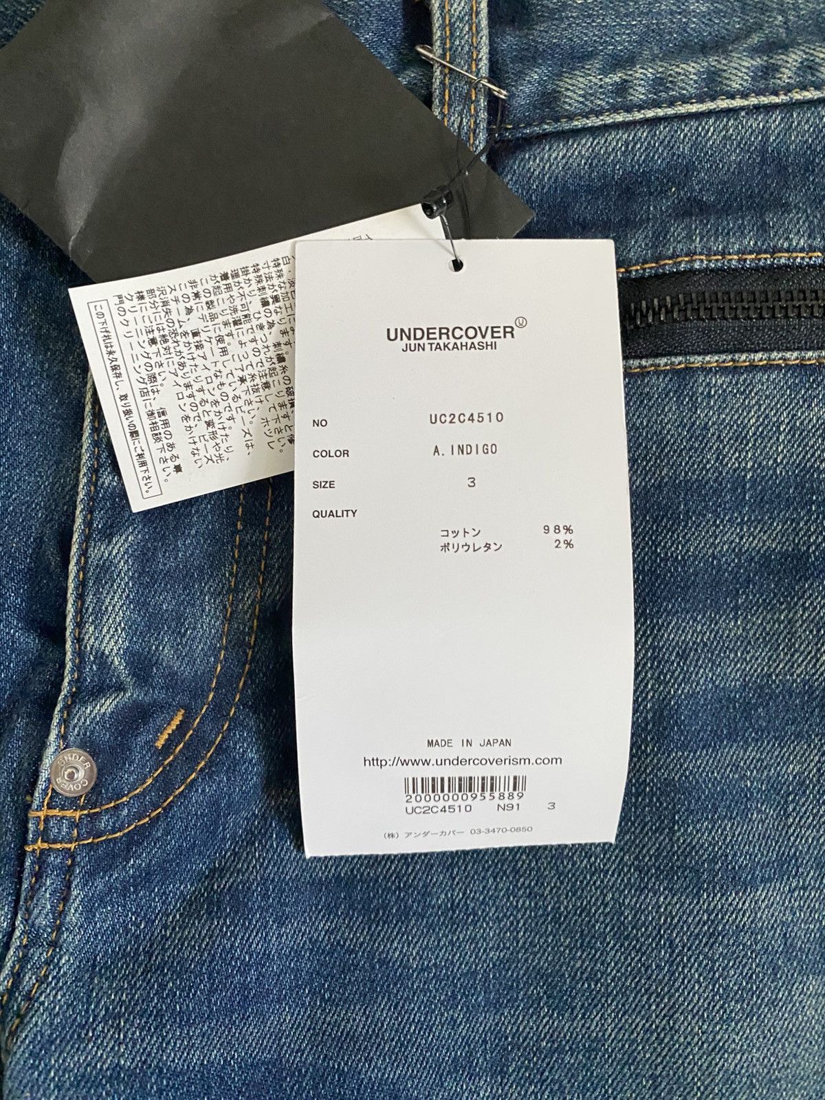 Undercover 2023 AW "Komische" Hand Denim Pants Size US 32 / EU 48 - 16 Thumbnail