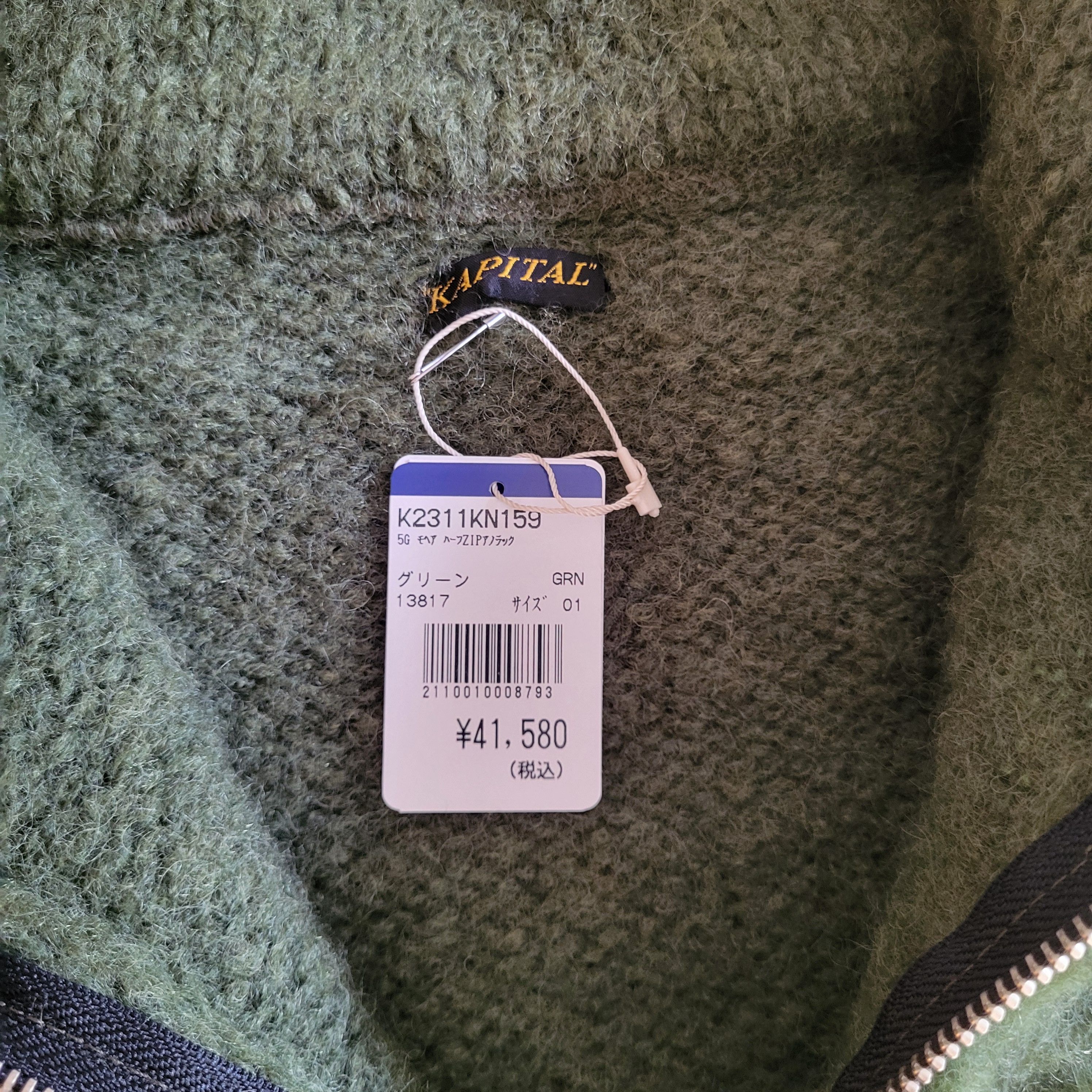 Kapital Kapital Green Mohair Pullover Sweater Size US S / EU 44-46 / 1 - 3 Thumbnail