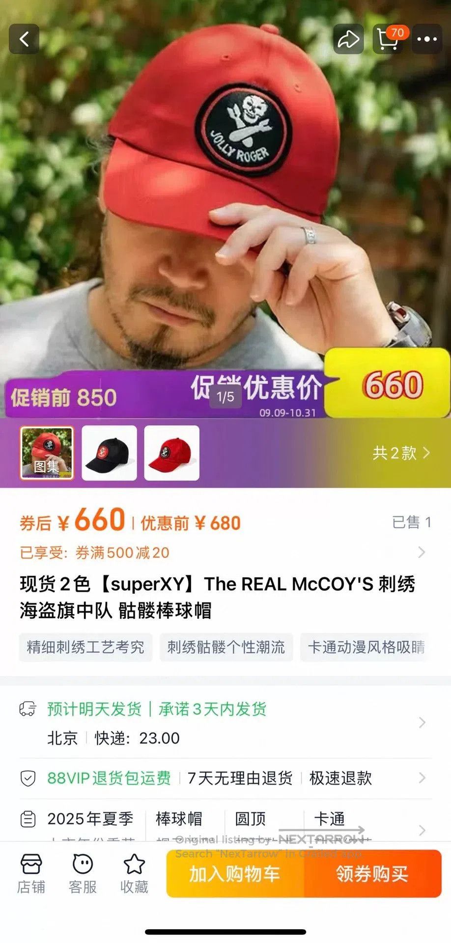 The Real McCoy's real mccoy's embroidered pirate flag baseball cap. Size ONE SIZE - 9 Thumbnail