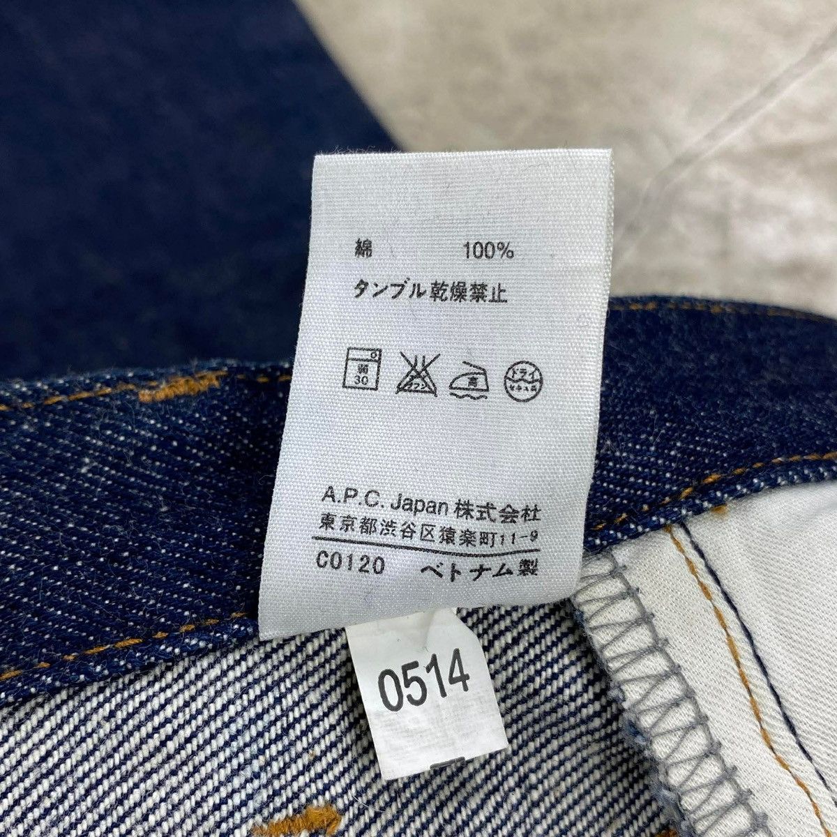 Petit New Standard – Raw Selvedge Denim Pants