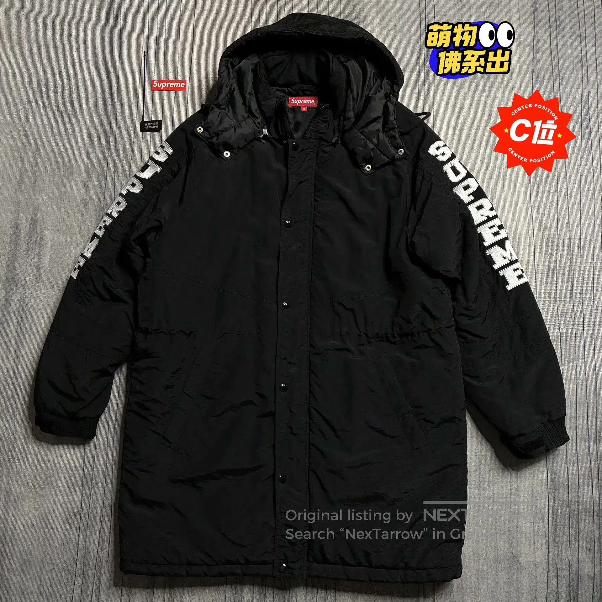Supreme Supreme 18FW Sleeve Sideline Parka. Size US M / EU 48-50 / 2 - 1 Thumbnail