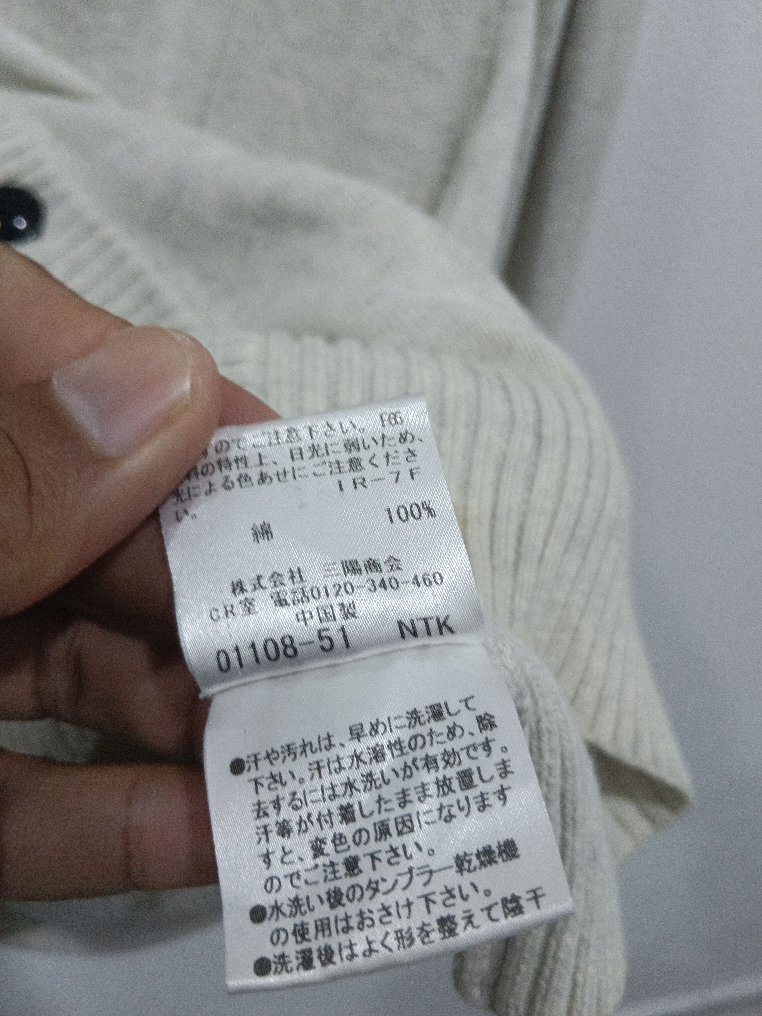 Burberry Burberry Black Label Cardigan Size US S / EU 44-46 / 1 - 4 Thumbnail