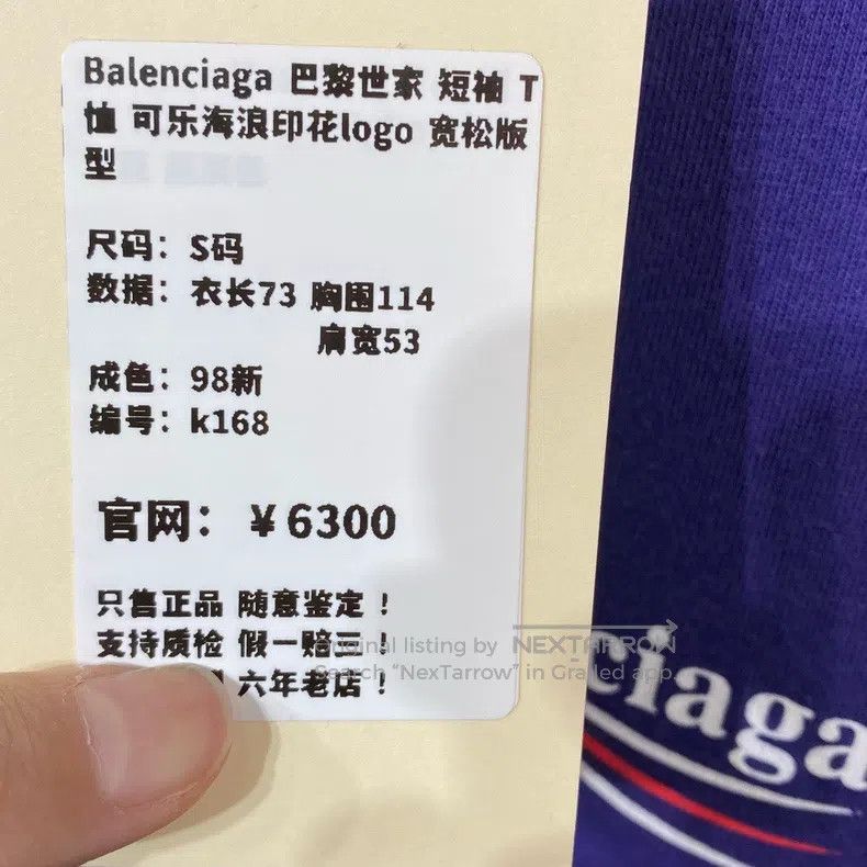 Balenciaga Balenciaga Short-sleeve T-shirt with Coke wave print logo, Size US S / EU 44-46 / 1 - 8 Thumbnail