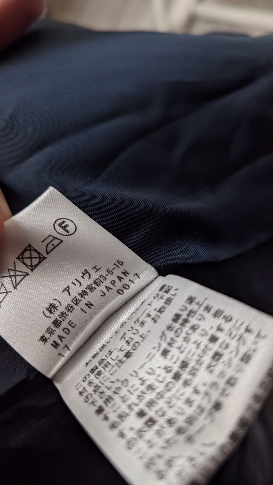 Le Grande Bleu (L.G.B.) Kofta wool nylon Japan Jacket cdg lgb prada miu miu Size M / US 6-8 / IT 42-44 - 6 Thumbnail