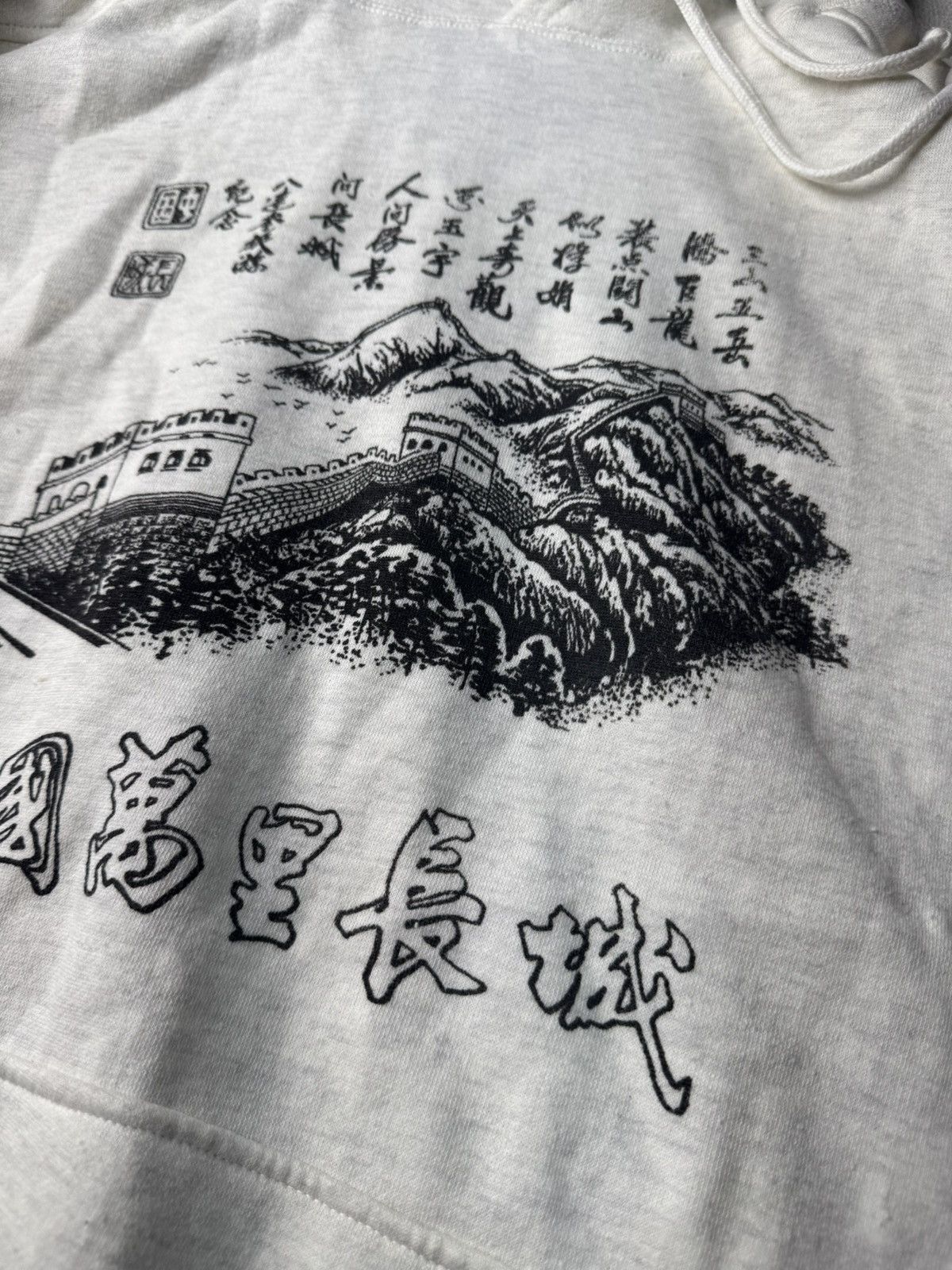 Vintage 1990s Great wall hoodie Size US XL / EU 56 / 4 - 3 Thumbnail