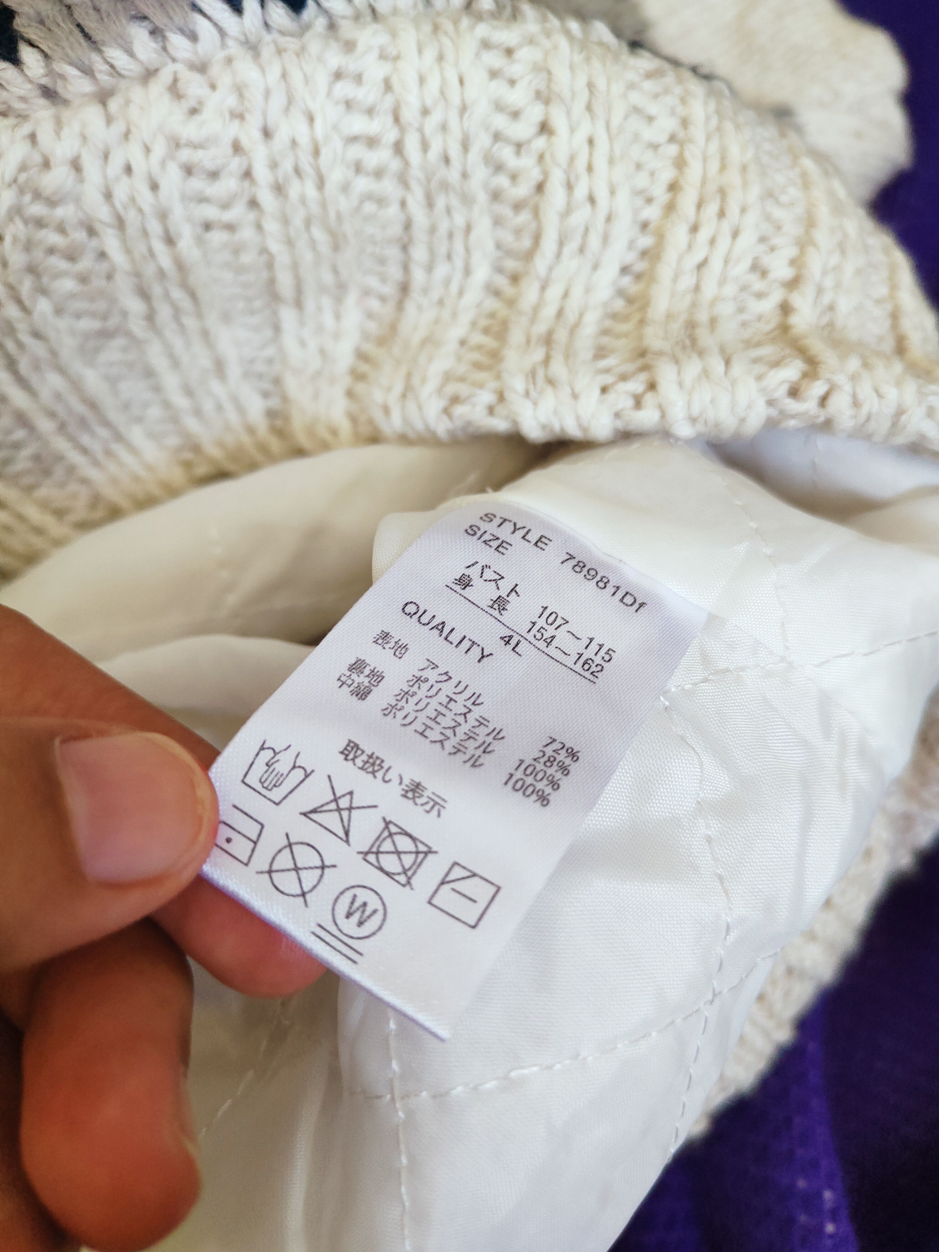 Japanese Brand Strange Heaven Cream Knitwear Cardigan #W425 Size US L / EU 52-54 / 3 - 11 Thumbnail