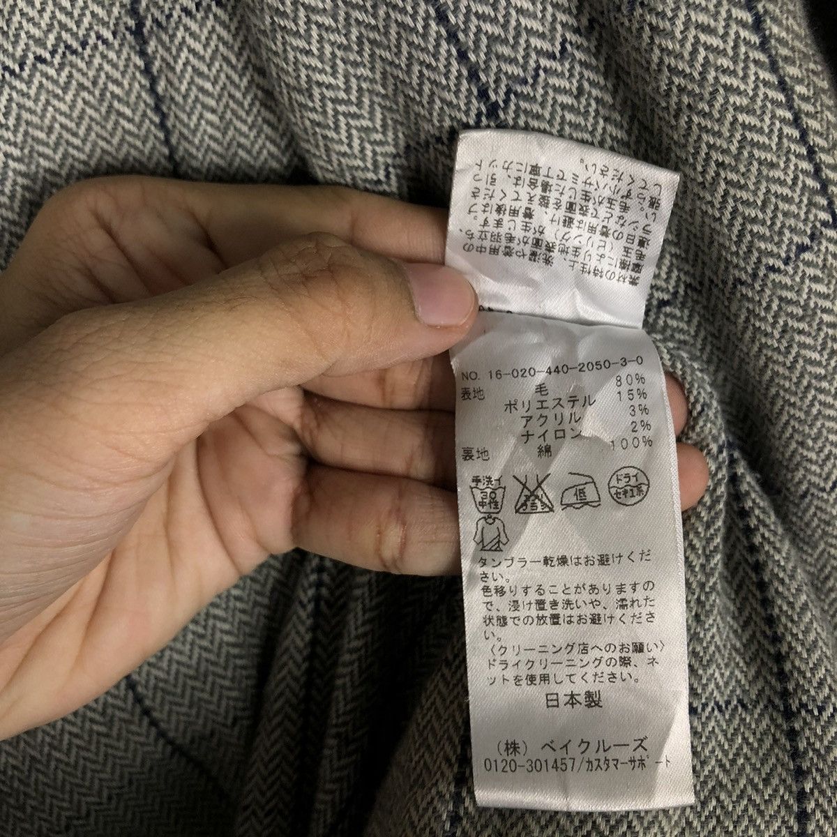 Japanese Brand × Vintage 📌VINTAGE OVERSIZED LONG JACKET JOURNAL STANDARD BLANKET Size US L / EU 52-54 / 3 - 20 Thumbnail