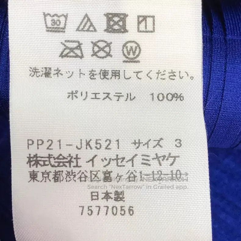 Issey Miyake Issey Miyake Royal Blue Ruched Short-sleeve Top Size L / US 10 / IT 46 - 6 Thumbnail