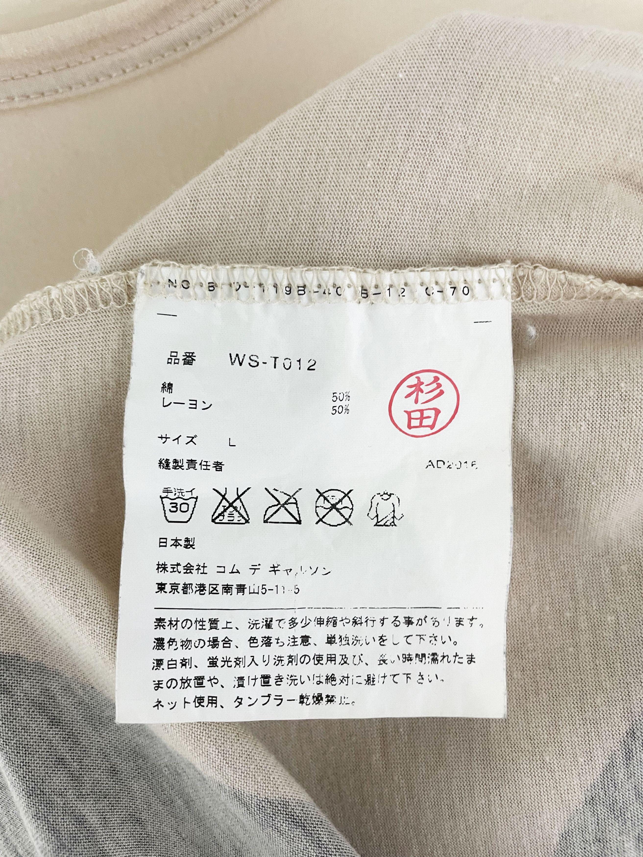 Junya Watanabe 2016 Glod T-Shirt Size US L / EU 52-54 / 3 - 5 Thumbnail