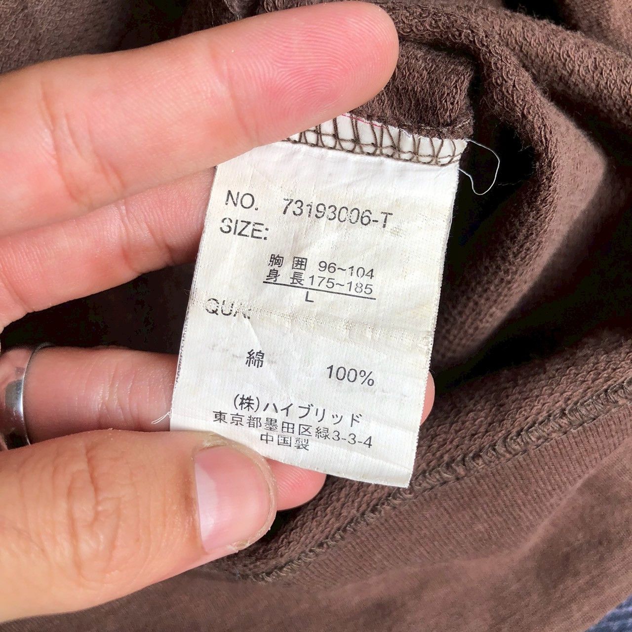 Japanese Brand Vintage Y2K The Utility Company Brown Track Jacket Size US L / EU 52-54 / 3 - 7 Thumbnail
