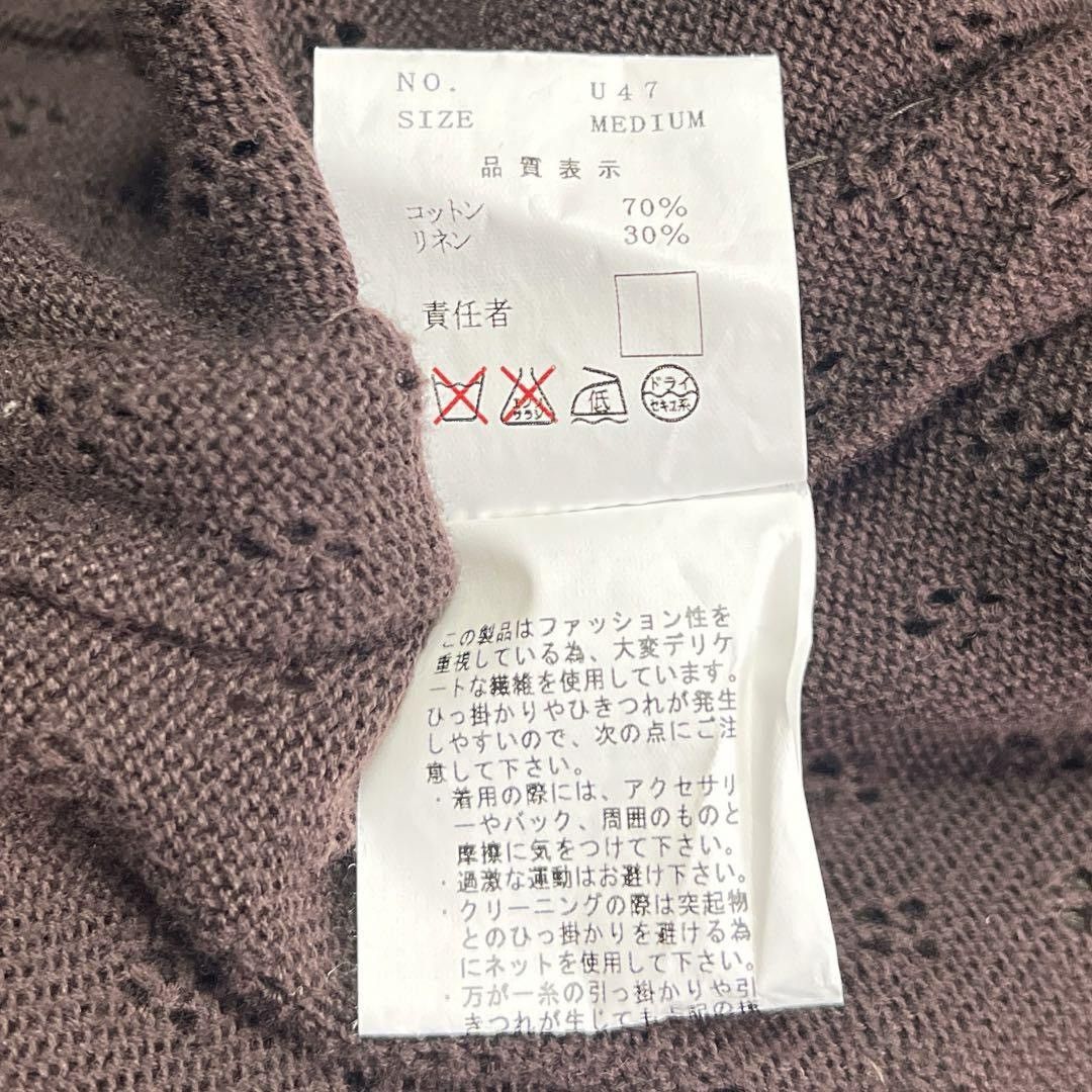 Undercover UNDERCOVER 2003ss scab knit Size US M / EU 48-50 / 2 - 7 Thumbnail