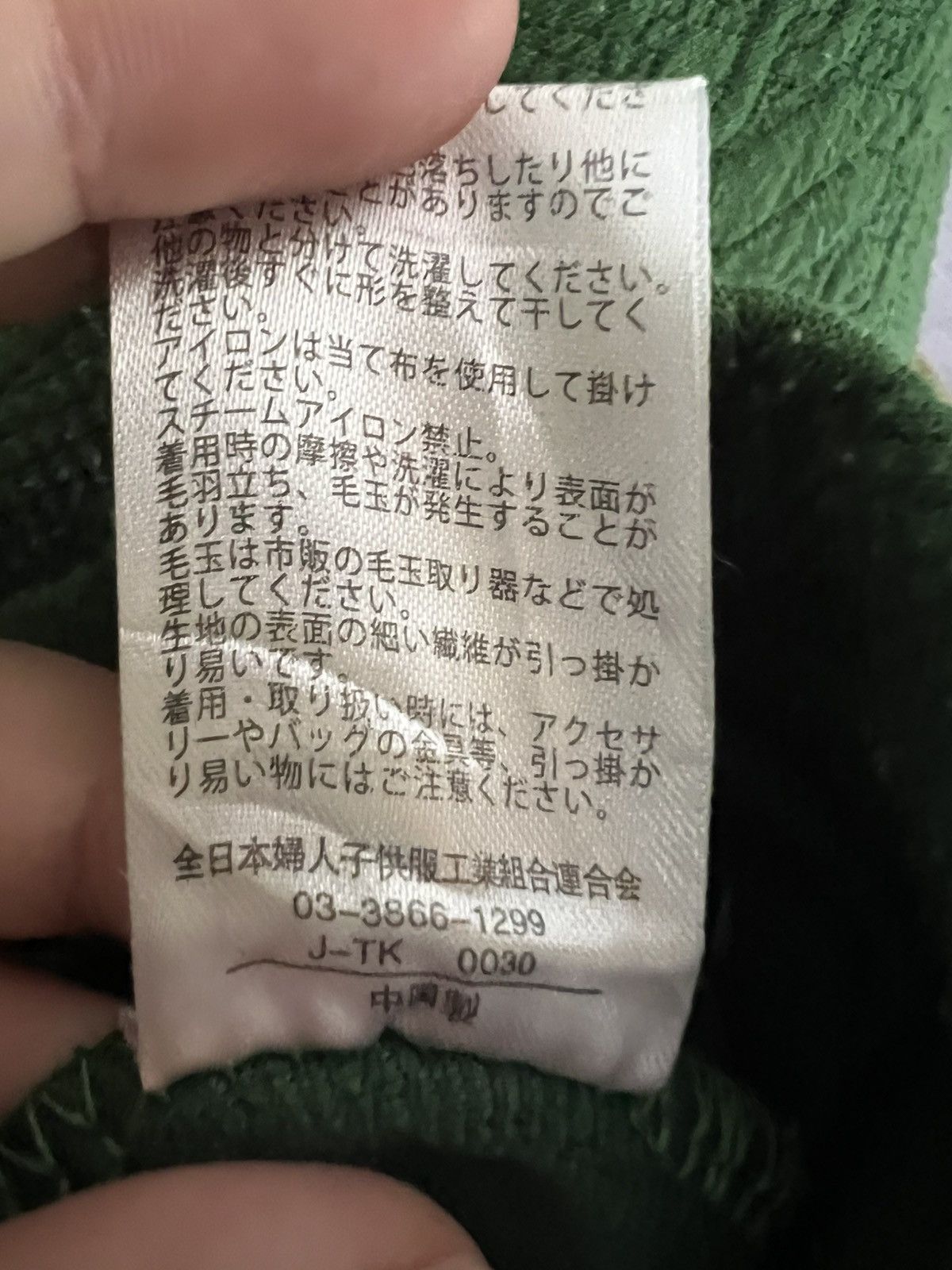 Junko Shimada Junko Shimada Knitwear – Vintage Japanese Designer Size US L / EU 52-54 / 3 - 9 Thumbnail