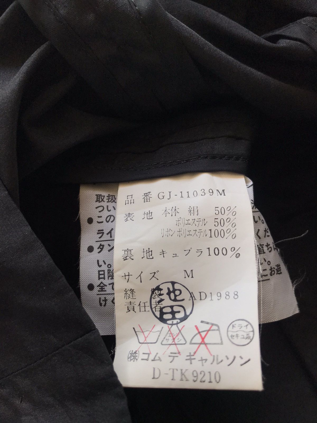 Comme des Garcons AD1988 Comme des Garcons Size S / US 4 / IT 40 - 10 Thumbnail