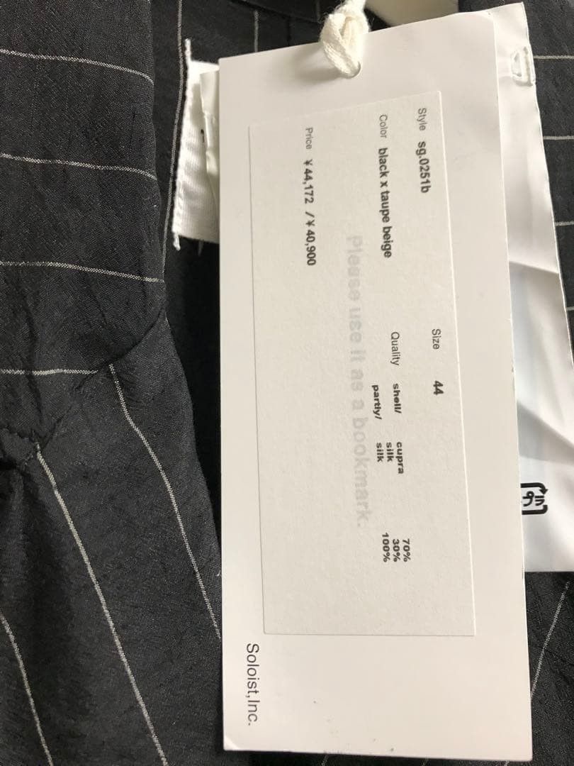 Takahiromiyashita The Soloist. Takahiro Miyashita Soloist Pajama Shirt Size US S / EU 44-46 / 1 - 8 Thumbnail