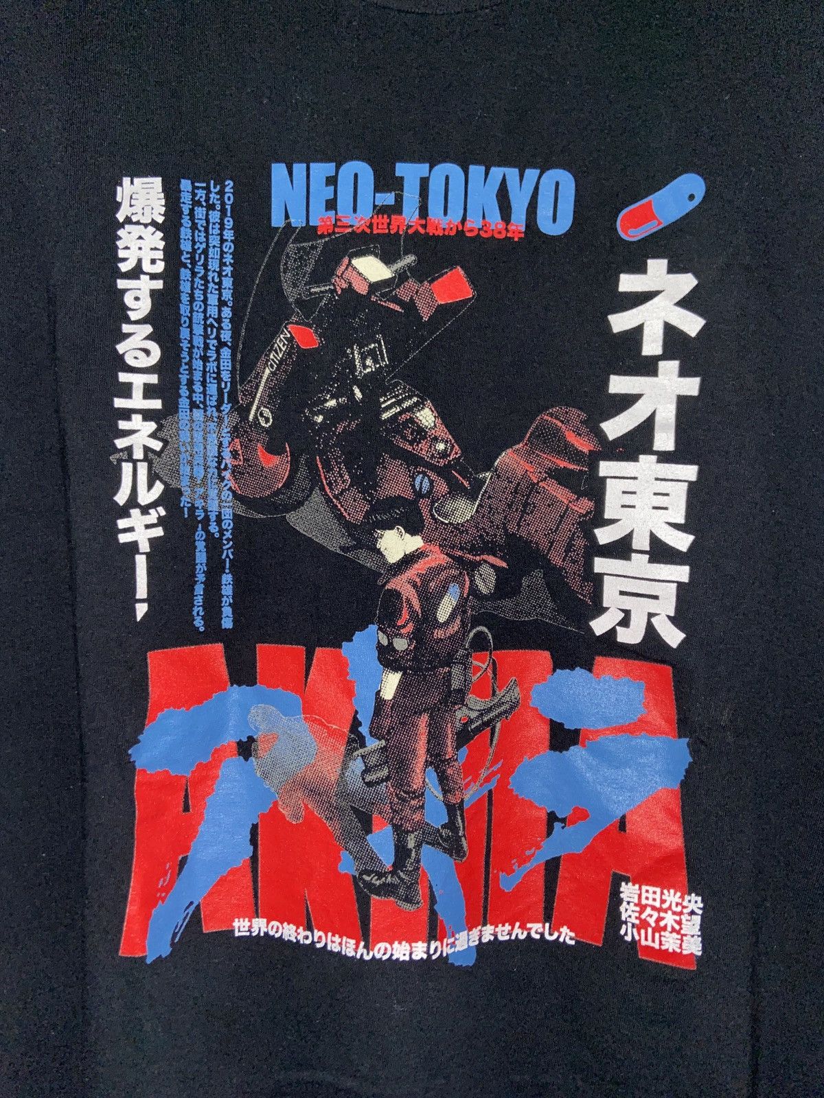 Anime AKIRA Neo-Tokyo Anime Tee XXL Rucking Fotten UNI Manga JP Size US XXL / EU 58 / 5 - 2 Thumbnail