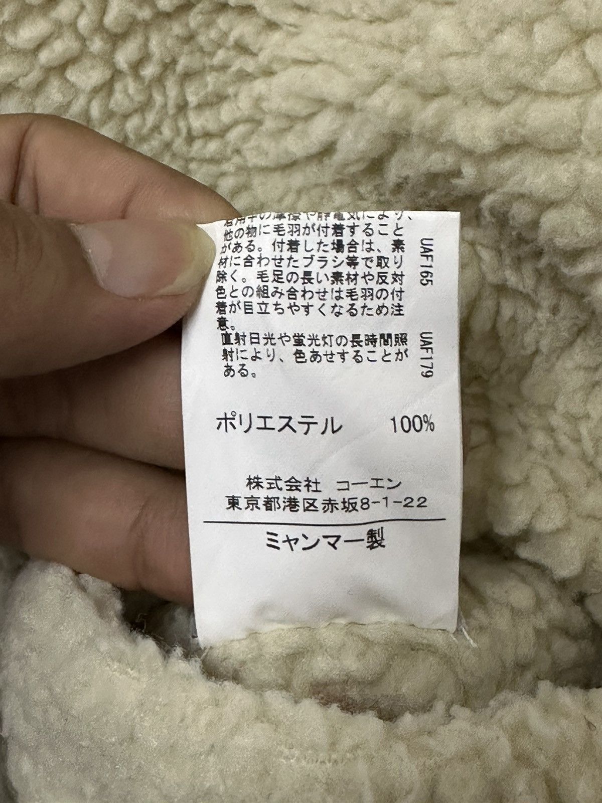 Japanese Brand × Vintage Vintage Coen Japan Brand Sherpa Reversible Jacket Size US M / EU 48-50 / 2 - 9 Thumbnail