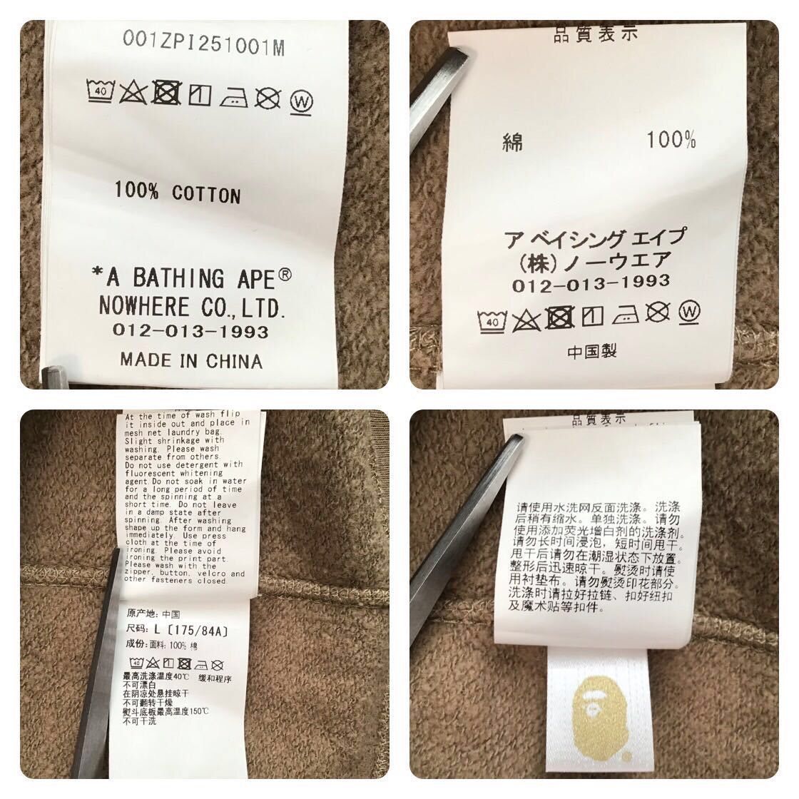 Bape BAPE College logo full zip hoodie beige a bathing ape Size US L / EU 52-54 / 3 - 7 Thumbnail