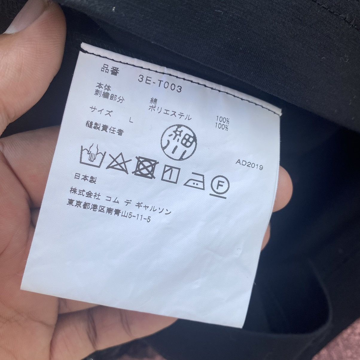 Comme des Garcons ss20 noir kei ninomiya CDG Size US L / EU 52-54 / 3 - 6 Thumbnail