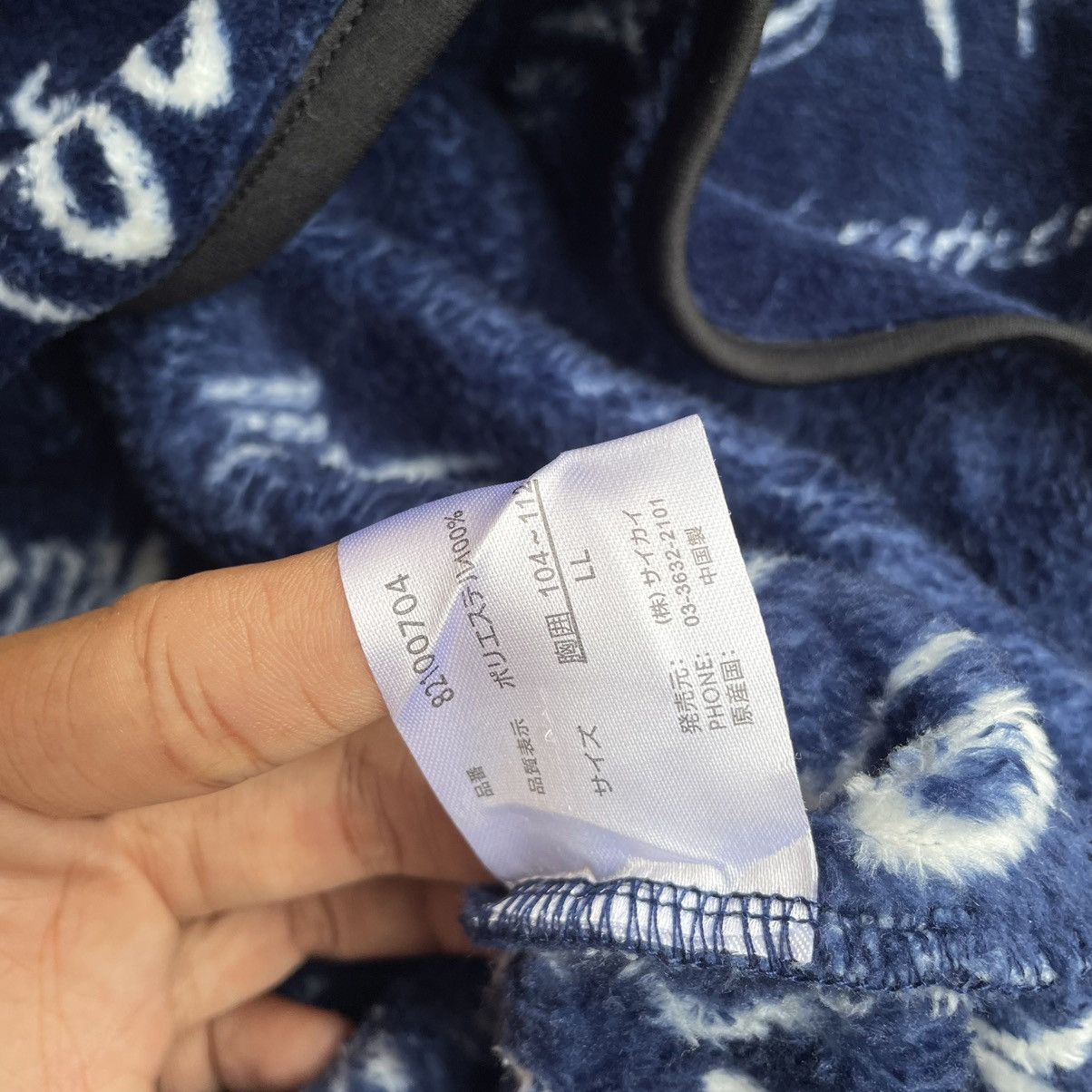 20471120 × Beauty Beast × Japanese Brand 🇯🇵 GENERATE WORDING FULL PRINT FLEECE SWEATSHIRT Size US XL / EU 56 / 4 - 12 Thumbnail