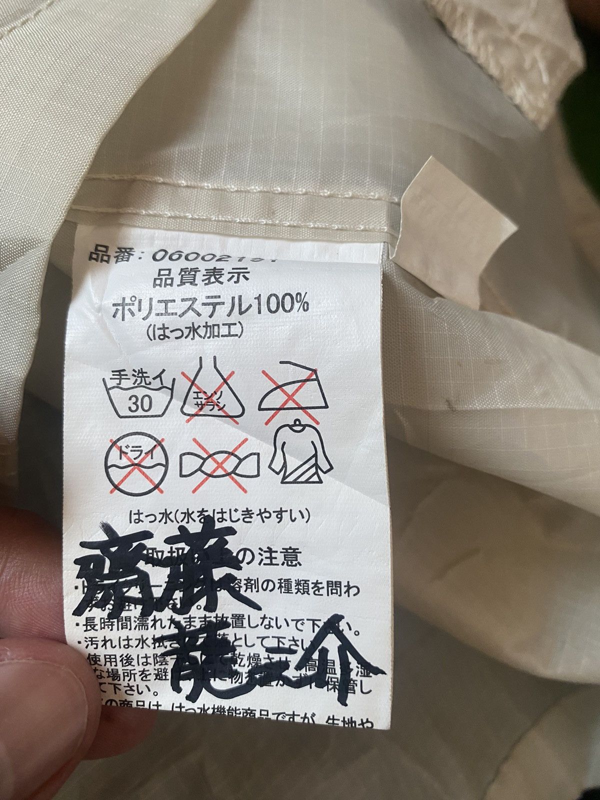Japanese Brand OUTDOOR RAINCOAT Size US XL / EU 56 / 4 - 12 Thumbnail