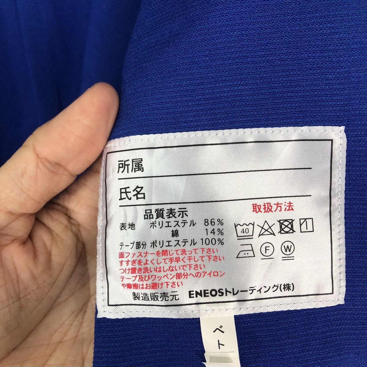 Japanese Brand VINTAGE WORK SHIRT ENEOS BIG LOGO Size US M / EU 48-50 / 2 - 9 Thumbnail
