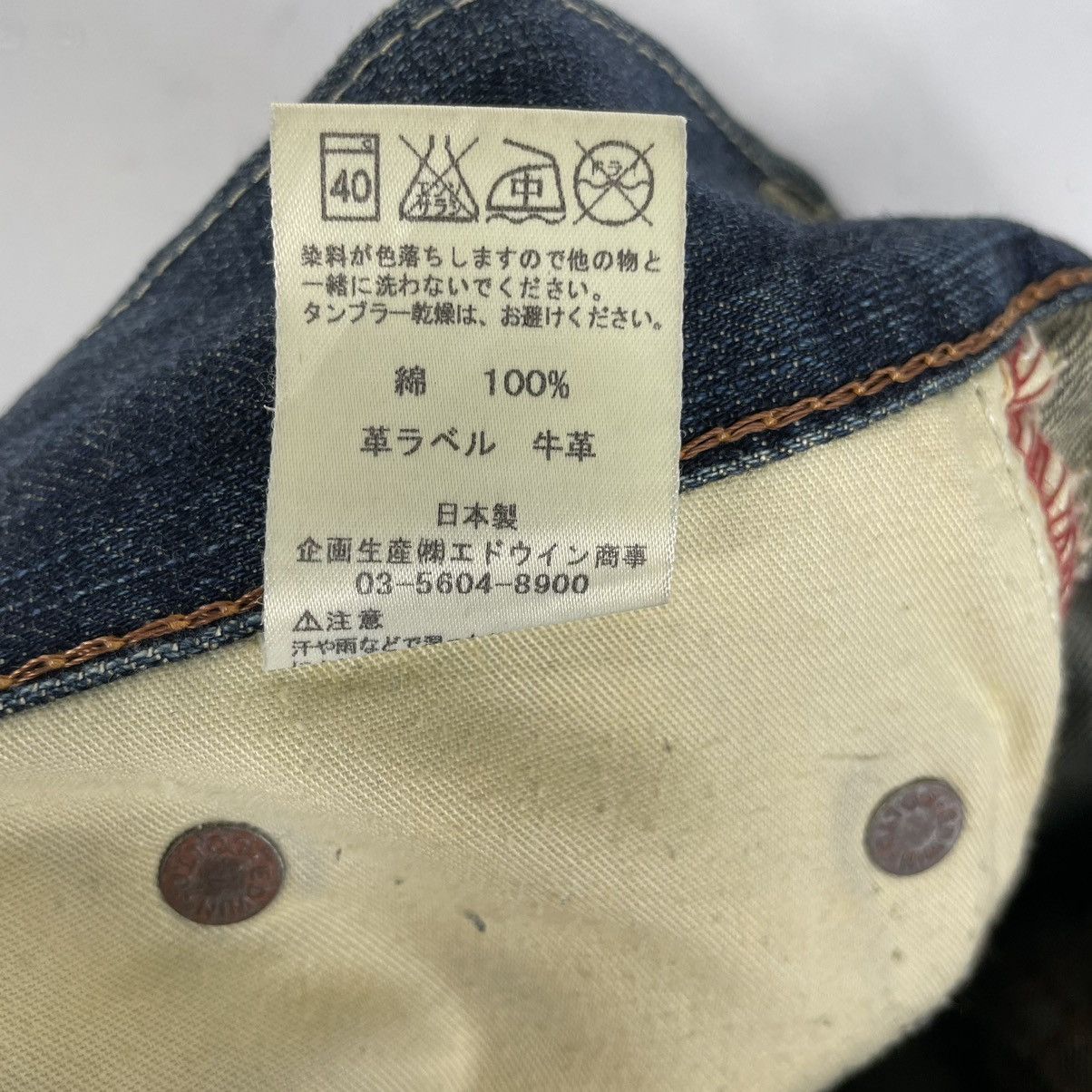Edwin × Japanese Brand FLARE 💥 EDWIN EXCLUSIVE DENIM JEAN Size US 34 / EU 50 - 13 Thumbnail