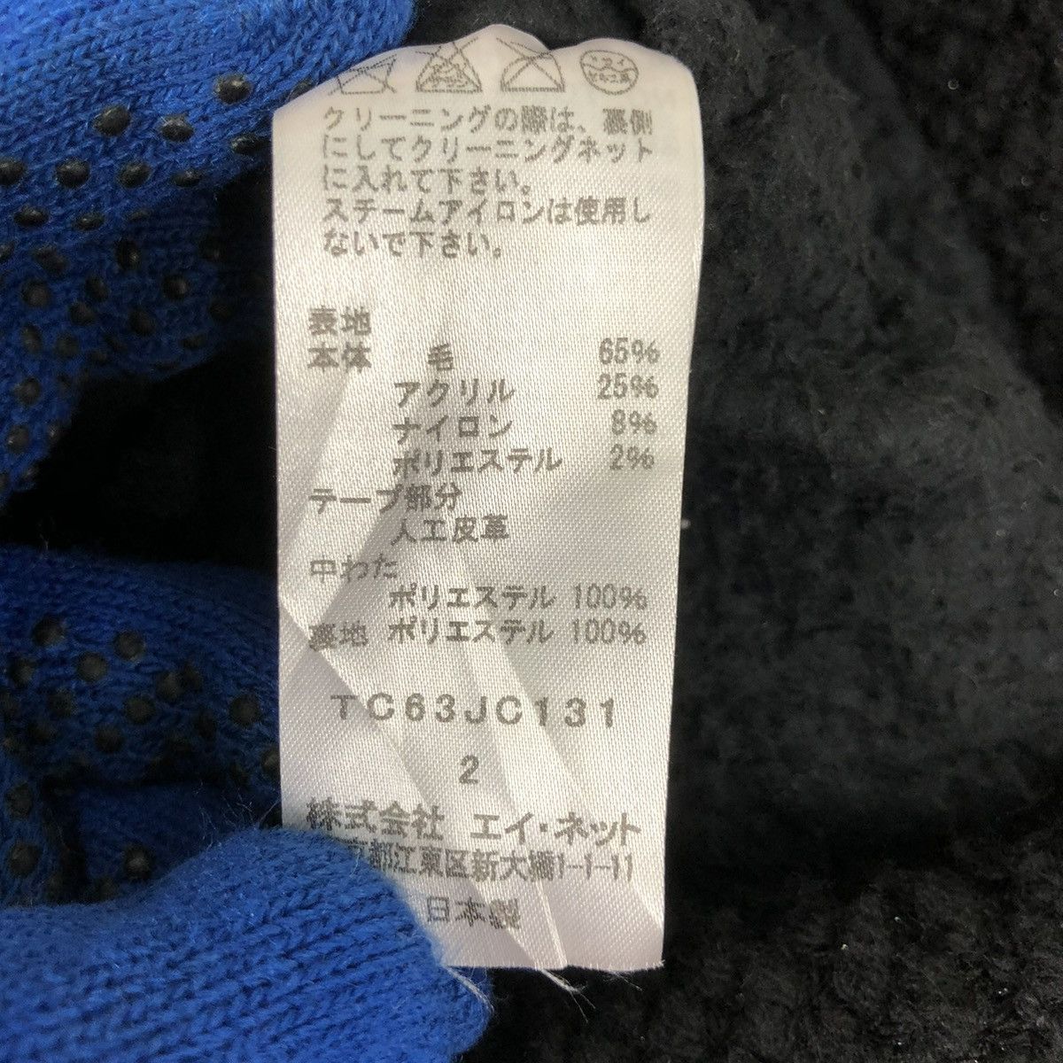 Issey Miyake × Japanese Brand × Tsumori Chisato 💥TSUMORI CHISATO KNIT BALOON BIG COLLAR JACKET Size M / US 6-8 / IT 42-44 - 11 Thumbnail