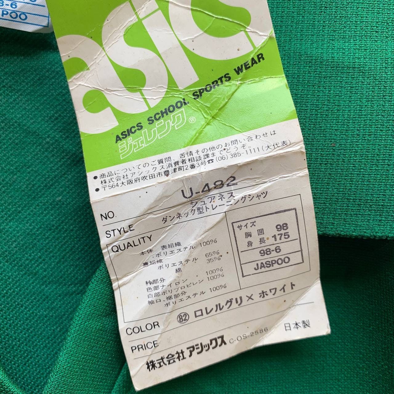 Asics × Japanese Brand × Vintage 🚨FINAL DROP🚨 ASICS RETRO COLLAR SPORTS WEAR Size US M / EU 48-50 / 2 - 9 Thumbnail